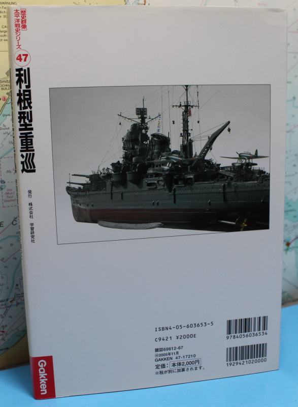 The heavy cruiser Tone type (1 p.) Pacific Ocean War History Series 47 japanese edition